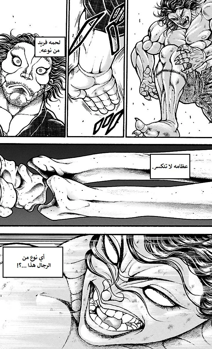 Read Baki Dou AR Manga Online