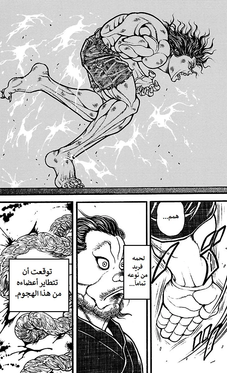 Read Baki Dou AR Manga Online