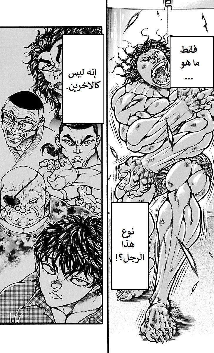 Read Baki Dou AR Manga Online