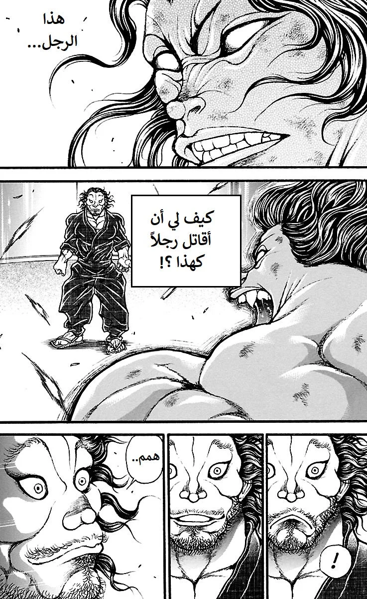 Read Baki Dou AR Manga Online