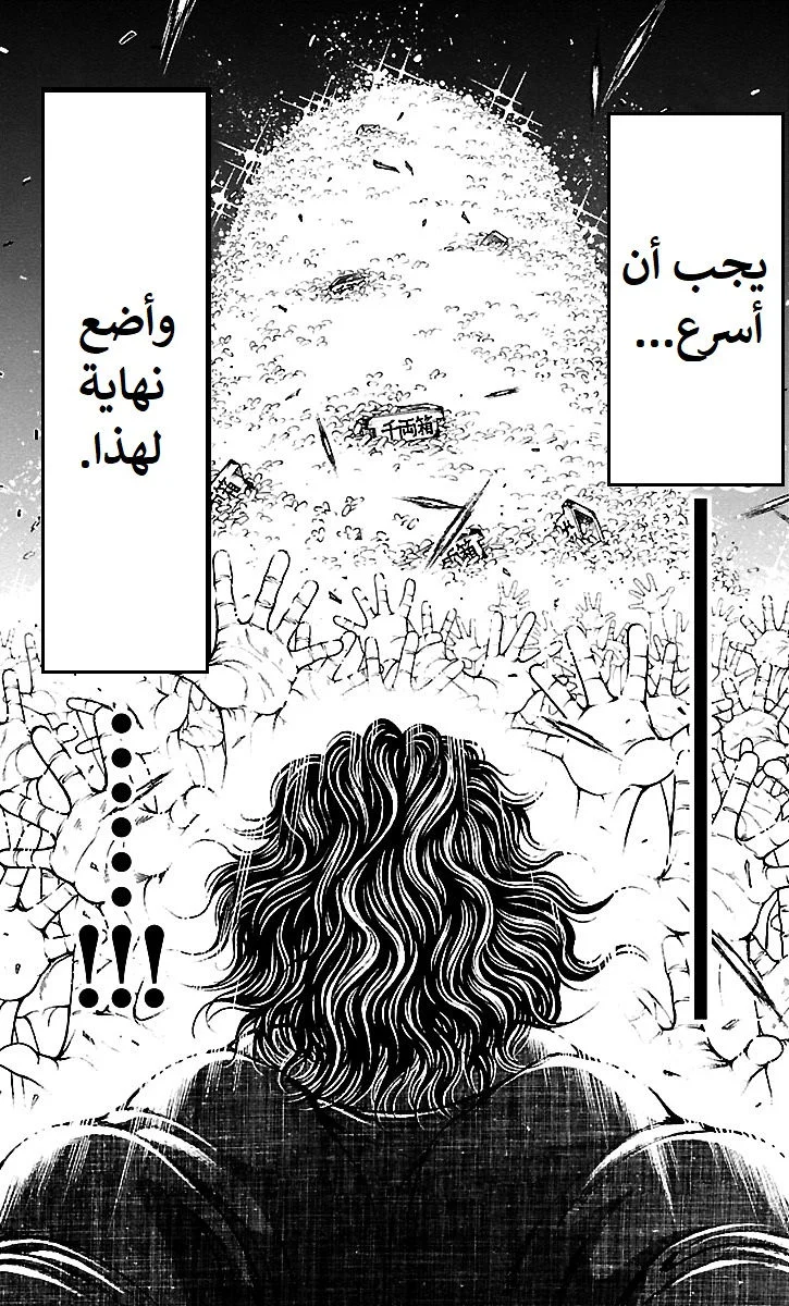Read Baki Dou AR Manga Online
