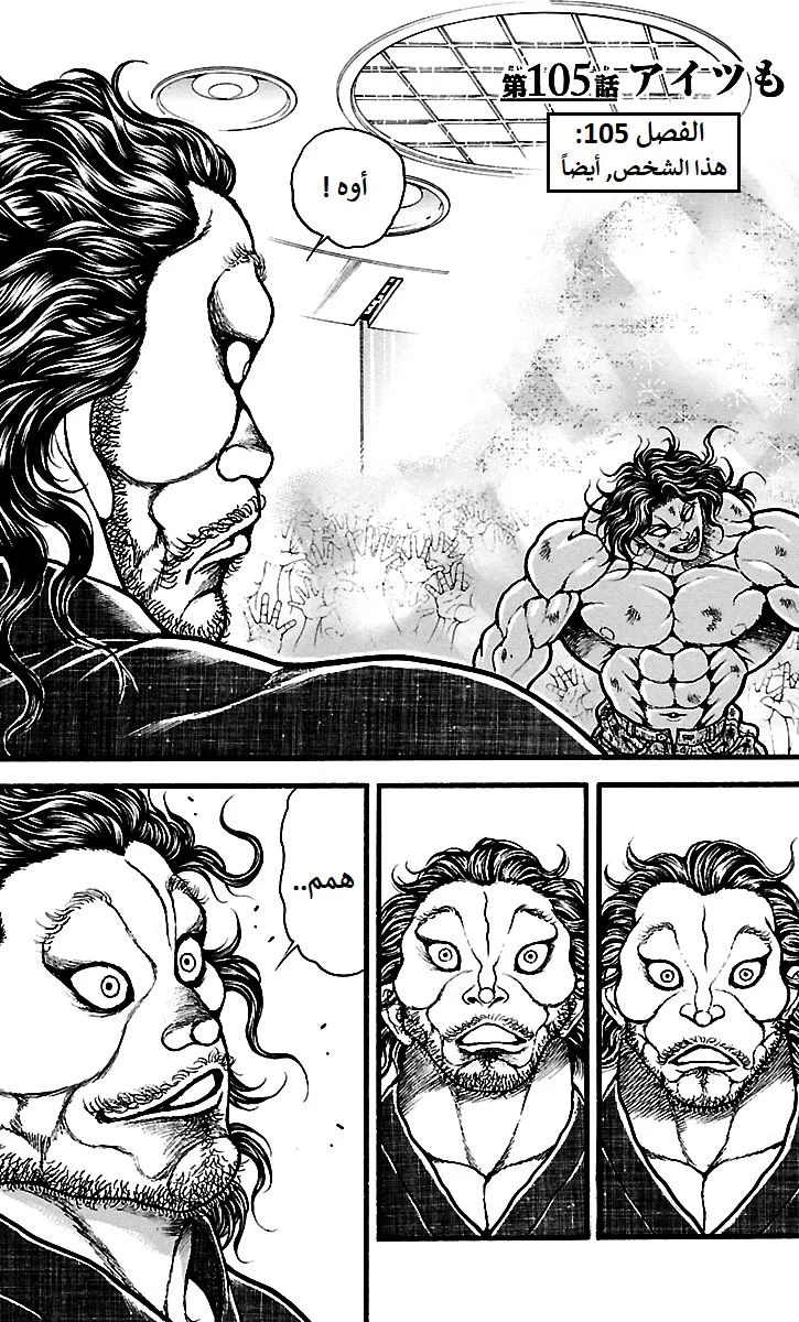 Read Baki Dou AR Manga Online