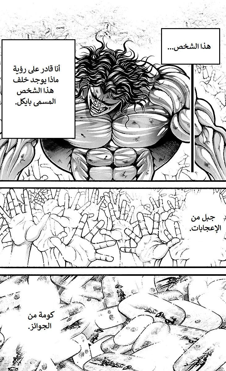 Read Baki Dou AR Manga Online