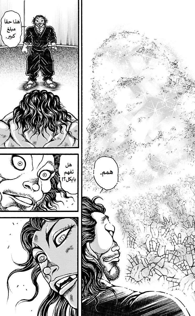 Read Baki Dou AR Manga Online