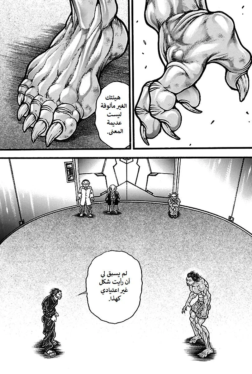Read Baki Dou AR Manga Online