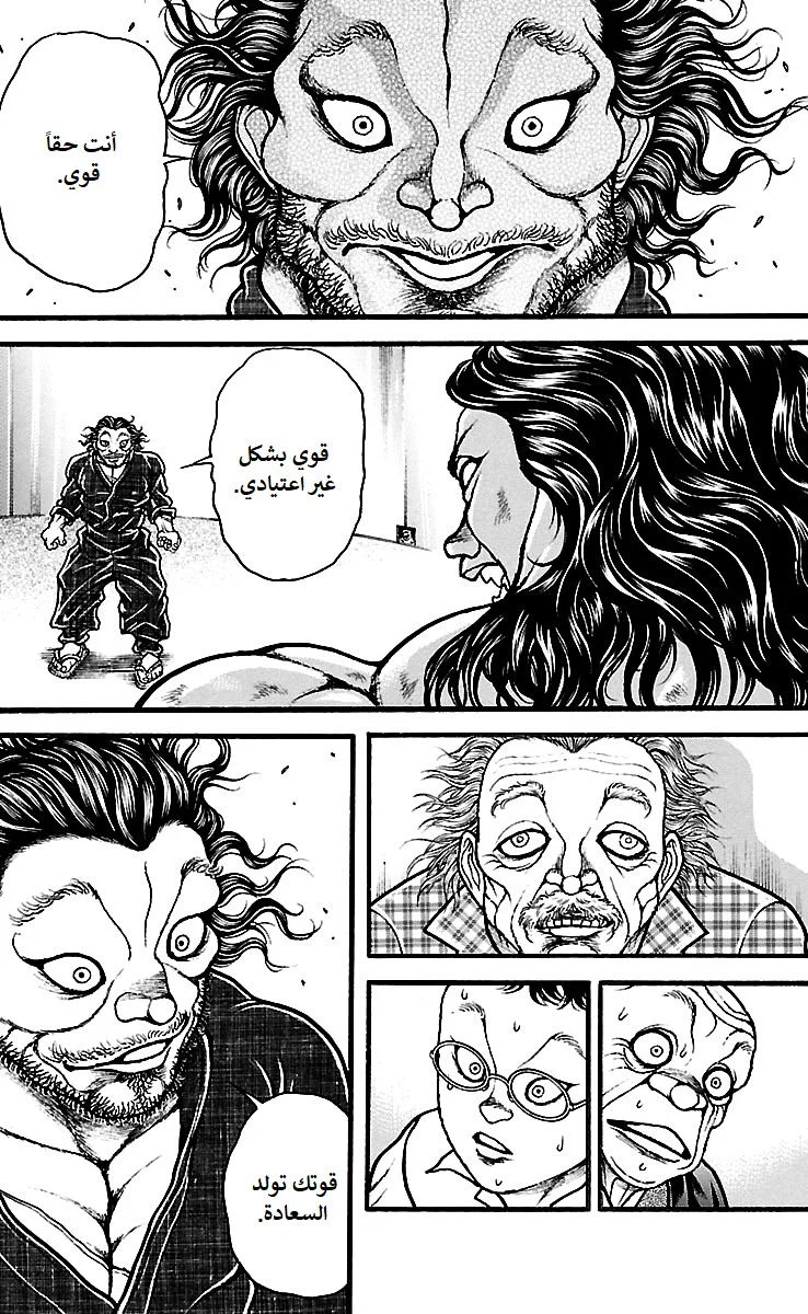 Read Baki Dou AR Manga Online