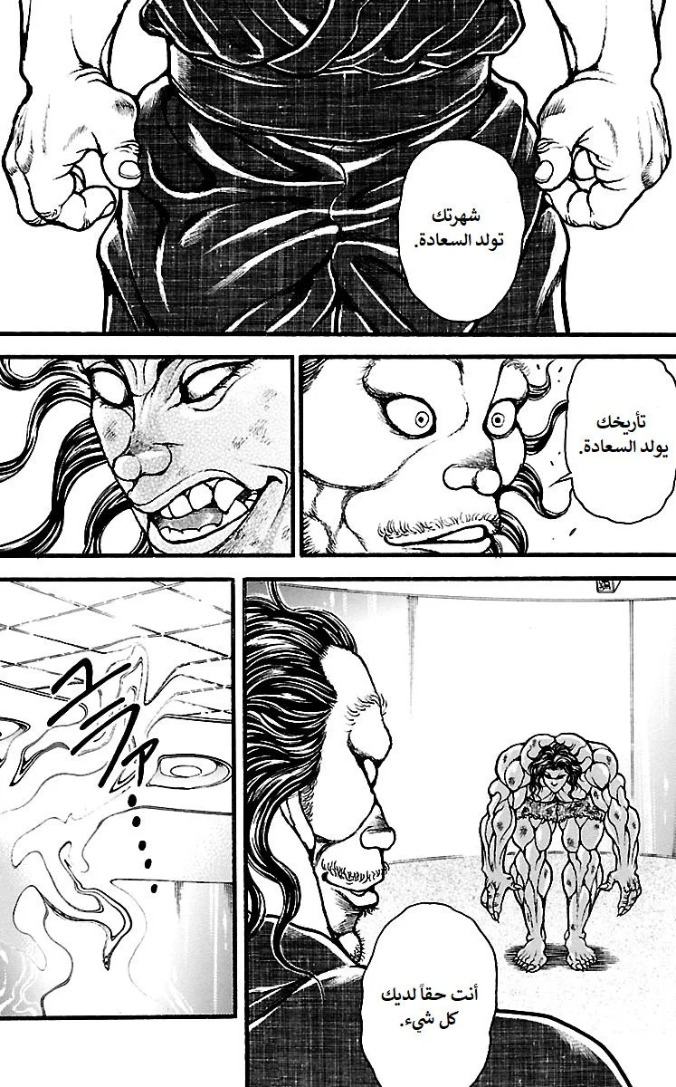Read Baki Dou AR Manga Online