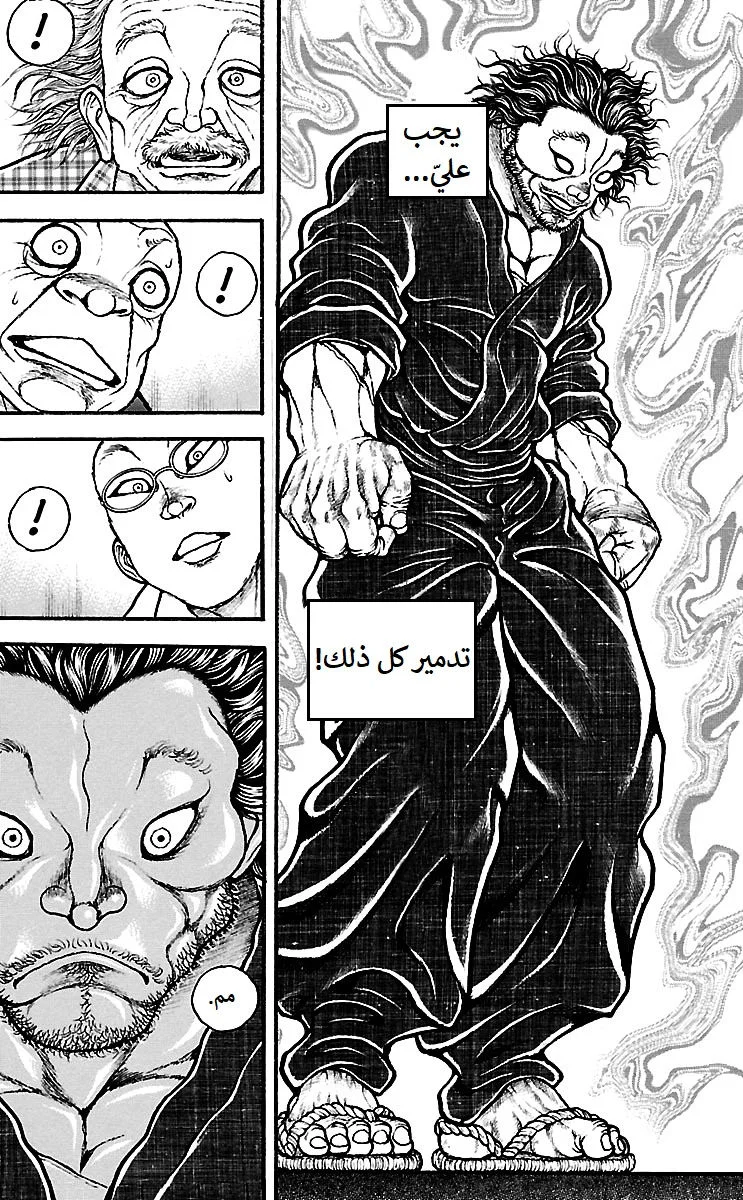 Read Baki Dou AR Manga Online