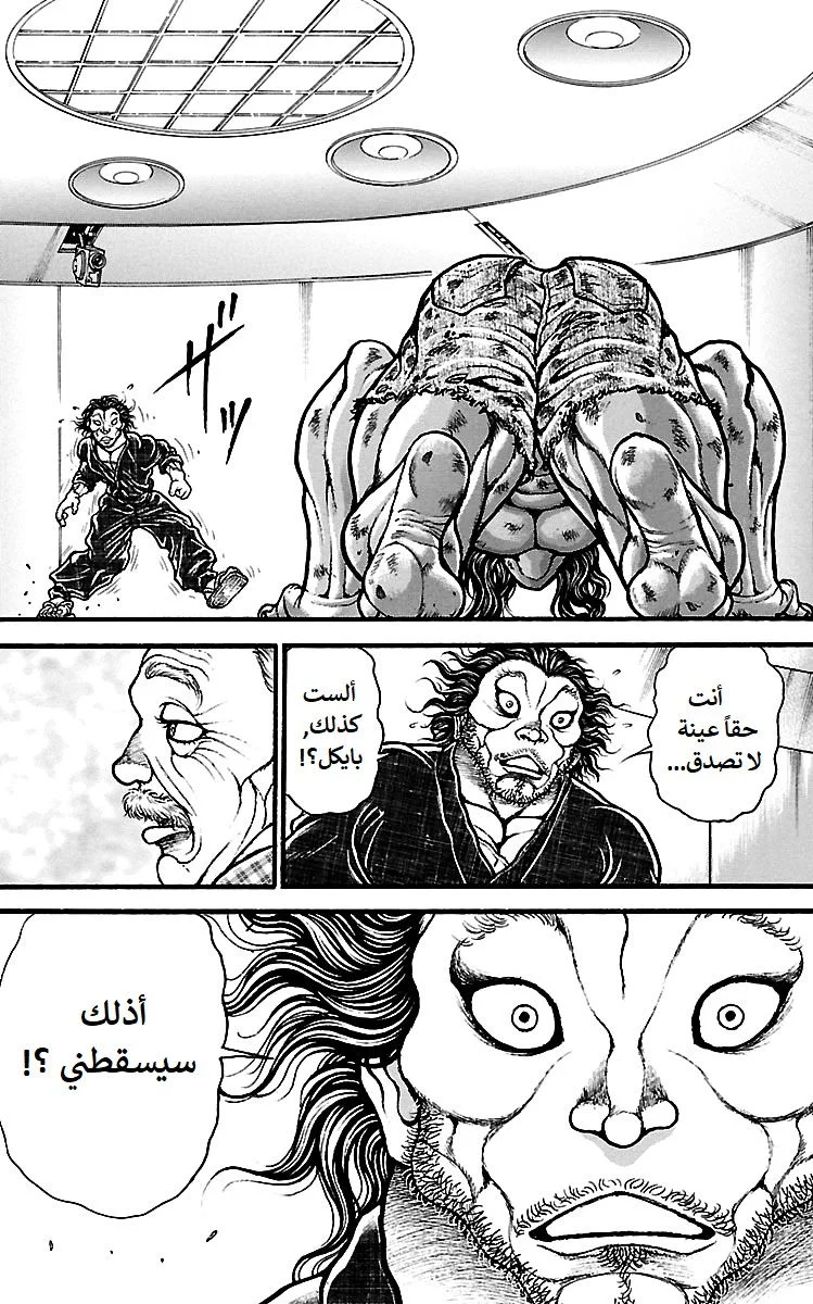 Read Baki Dou AR Manga Online