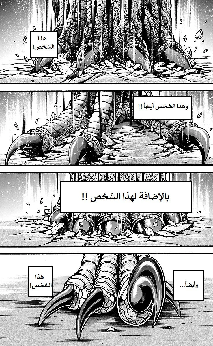 Read Baki Dou AR Manga Online