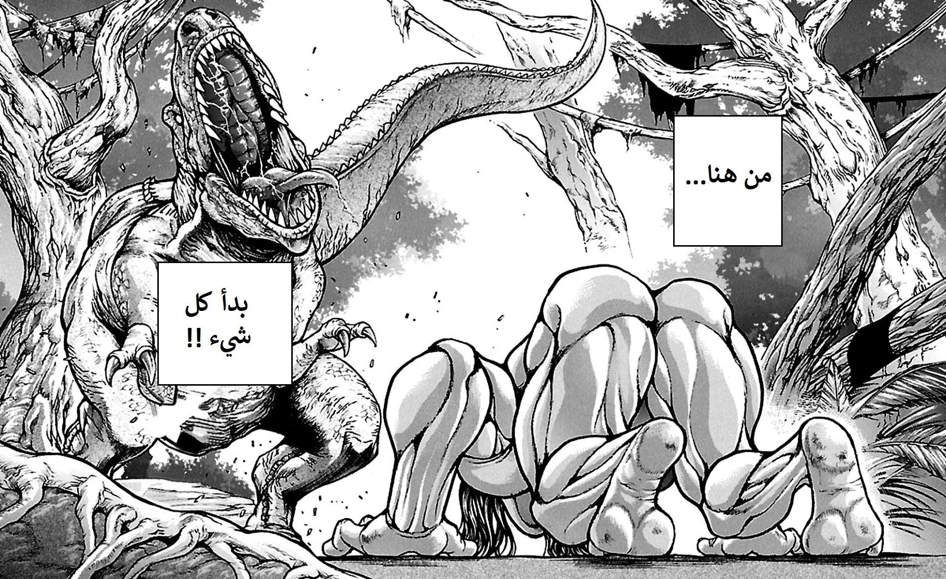 Read Baki Dou AR Manga Online