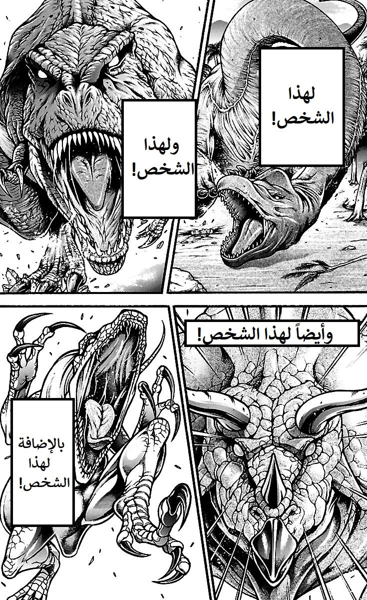 Read Baki Dou AR Manga Online
