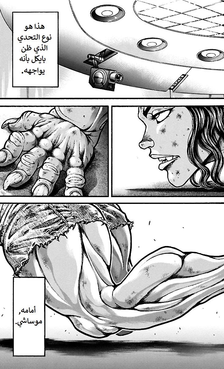 Read Baki Dou AR Manga Online