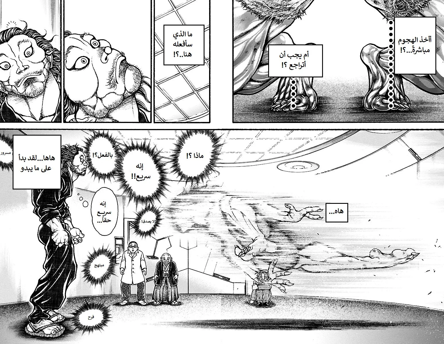 Read Baki Dou AR Manga Online