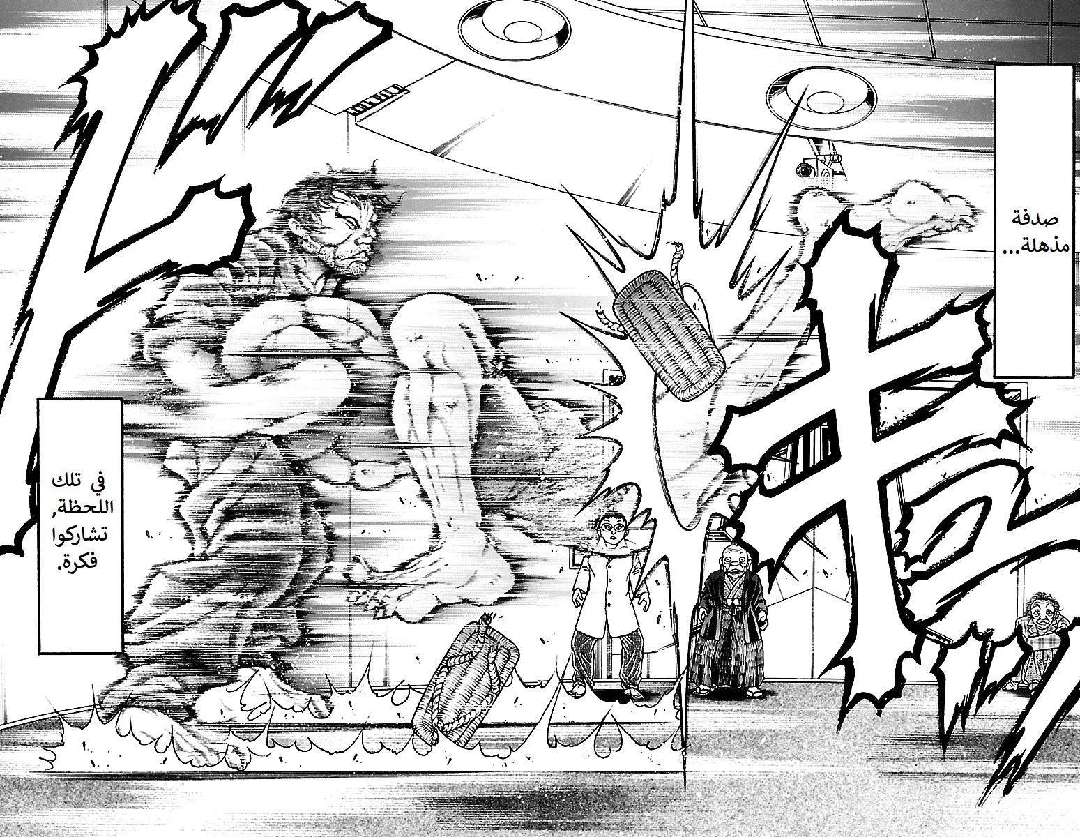 Read Baki Dou AR Manga Online