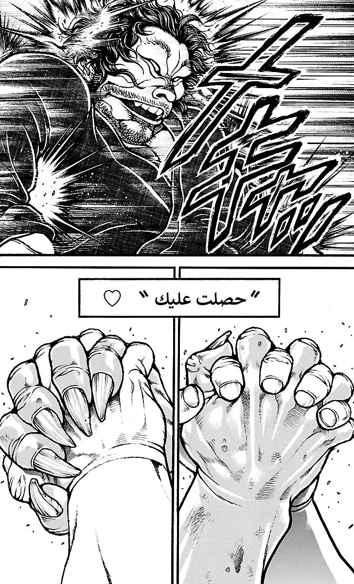 Read Baki Dou AR Manga Online