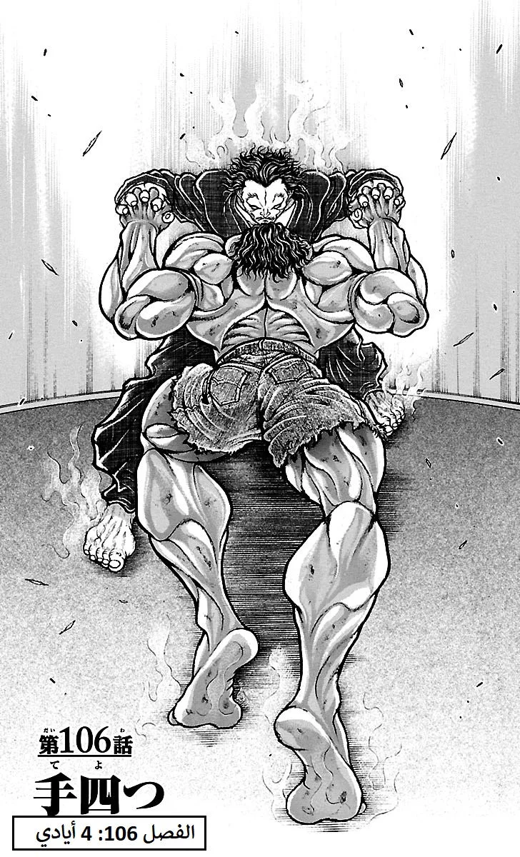 Read Baki Dou AR Manga Online