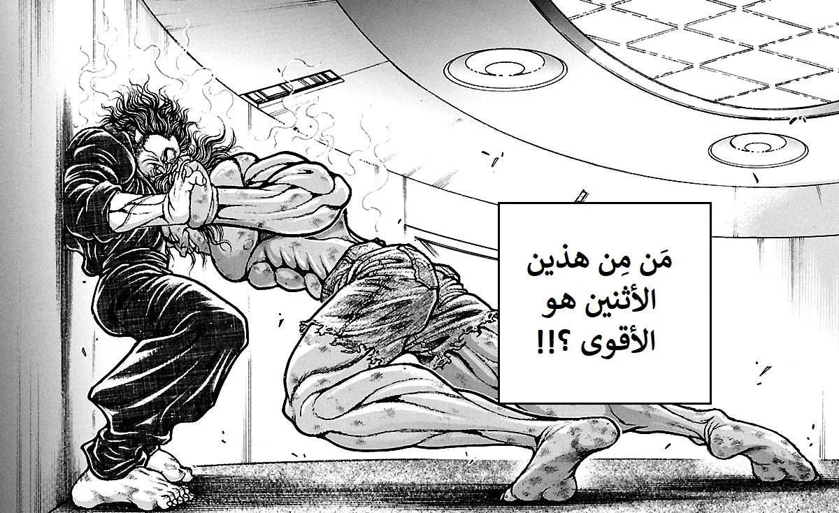 Read Baki Dou AR Manga Online