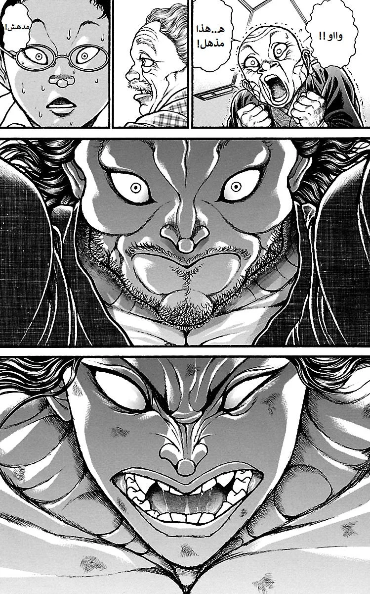 Read Baki Dou AR Manga Online