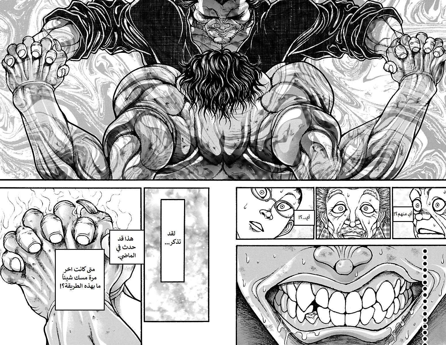 Read Baki Dou AR Manga Online