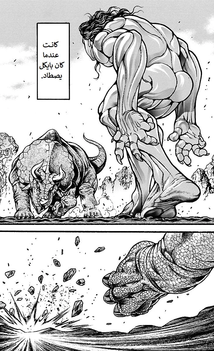 Read Baki Dou AR Manga Online