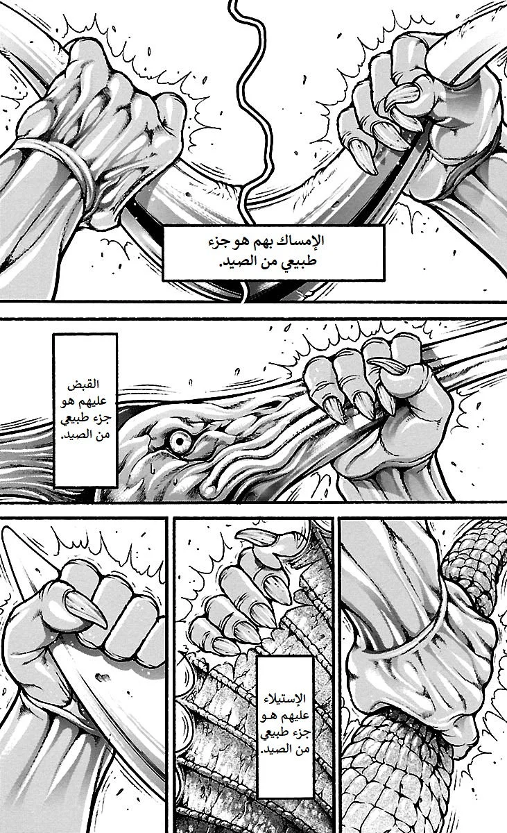Read Baki Dou AR Manga Online