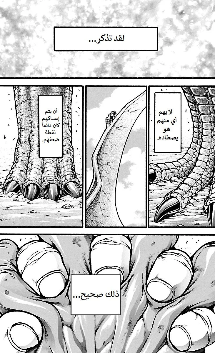 Read Baki Dou AR Manga Online