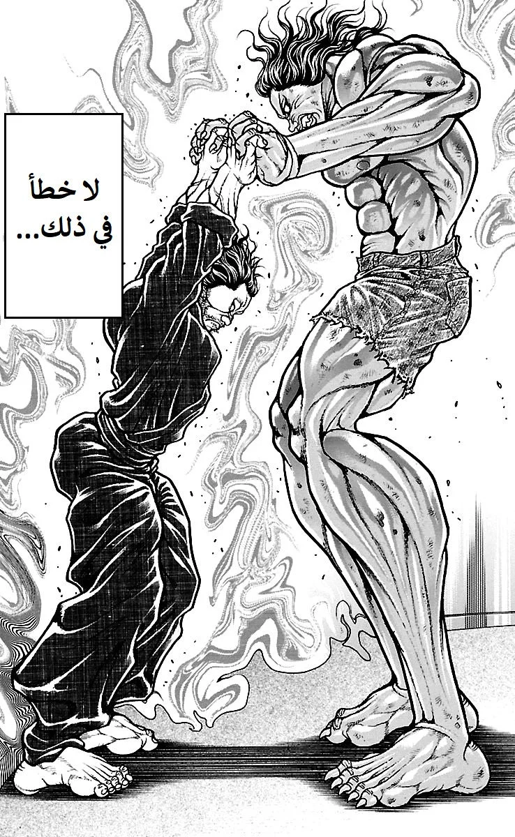 Read Baki Dou AR Manga Online