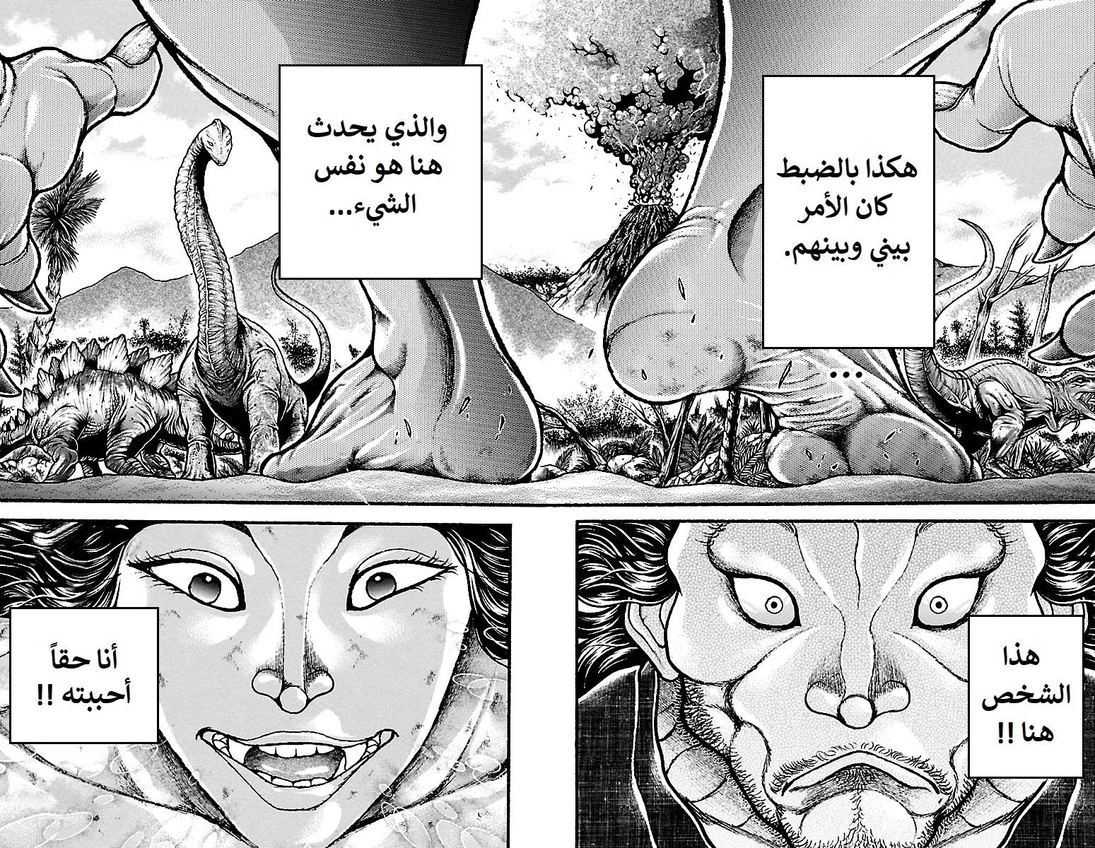 Read Baki Dou AR Manga Online