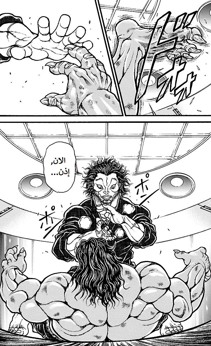 Read Baki Dou AR Manga Online
