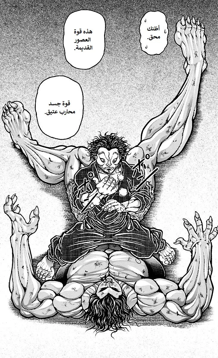 Read Baki Dou AR Manga Online