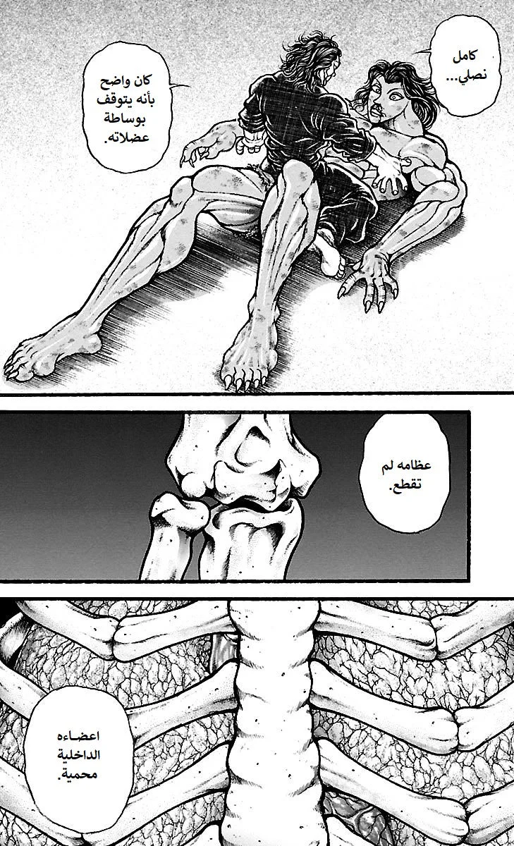 Read Baki Dou AR Manga Online