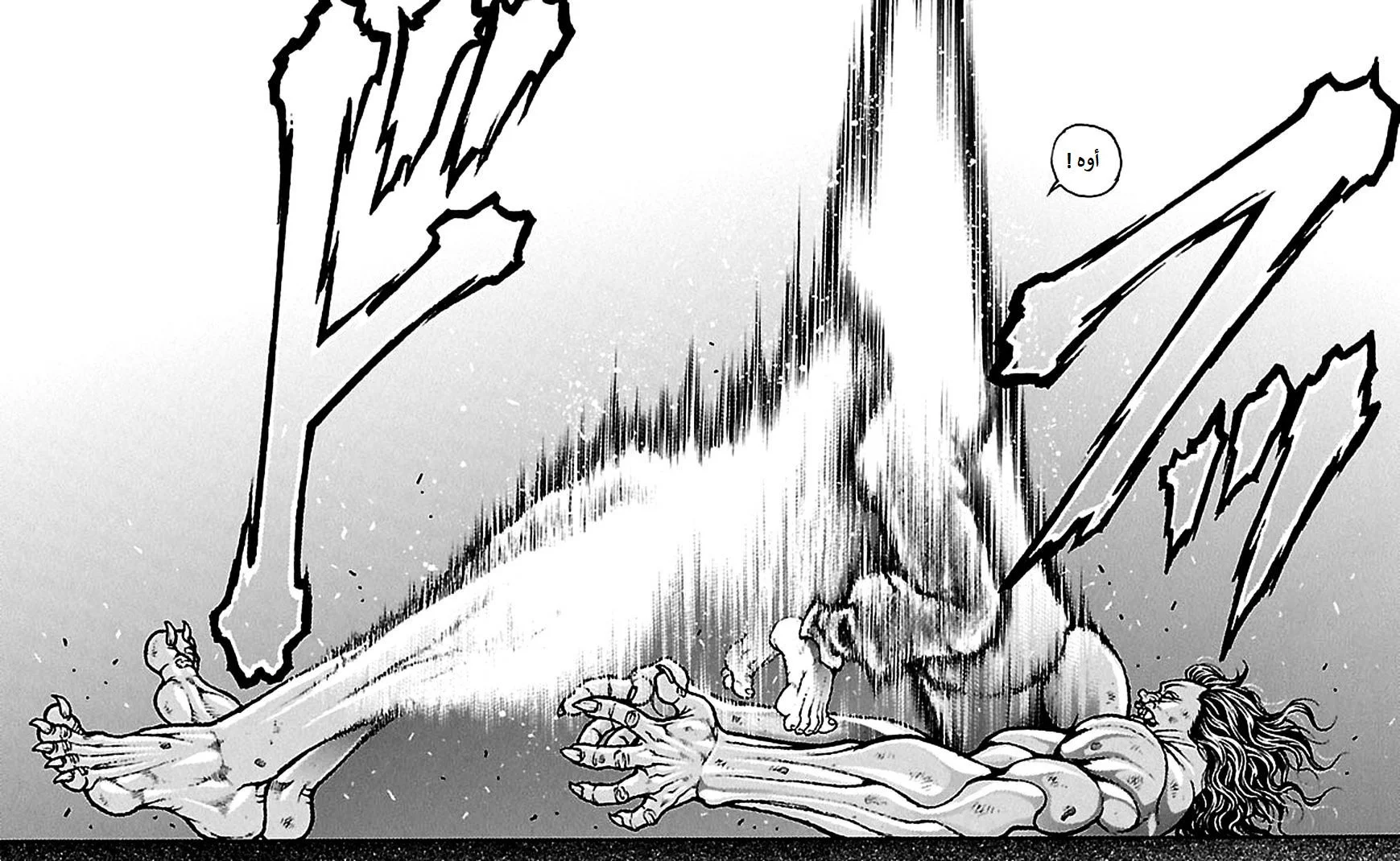 Read Baki Dou AR Manga Online