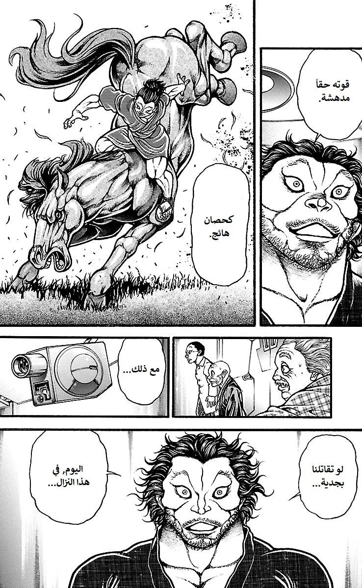 Read Baki Dou AR Manga Online