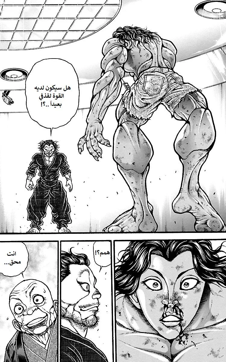 Read Baki Dou AR Manga Online