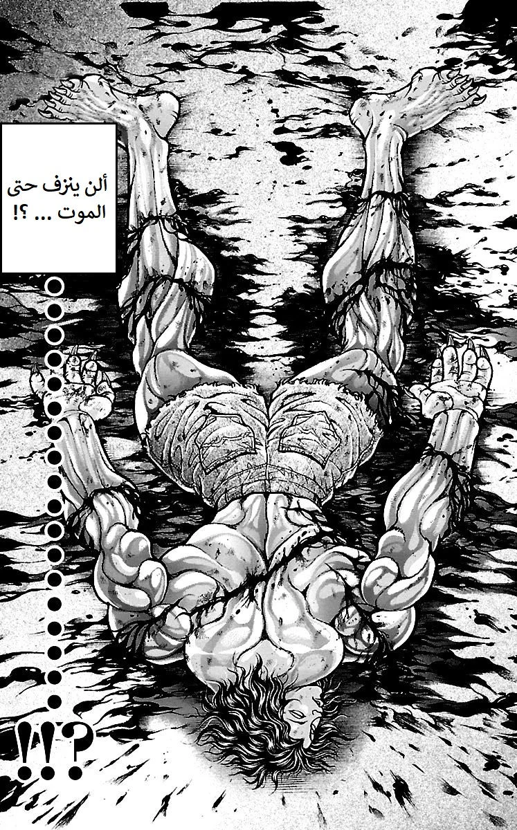 Read Baki Dou AR Manga Online