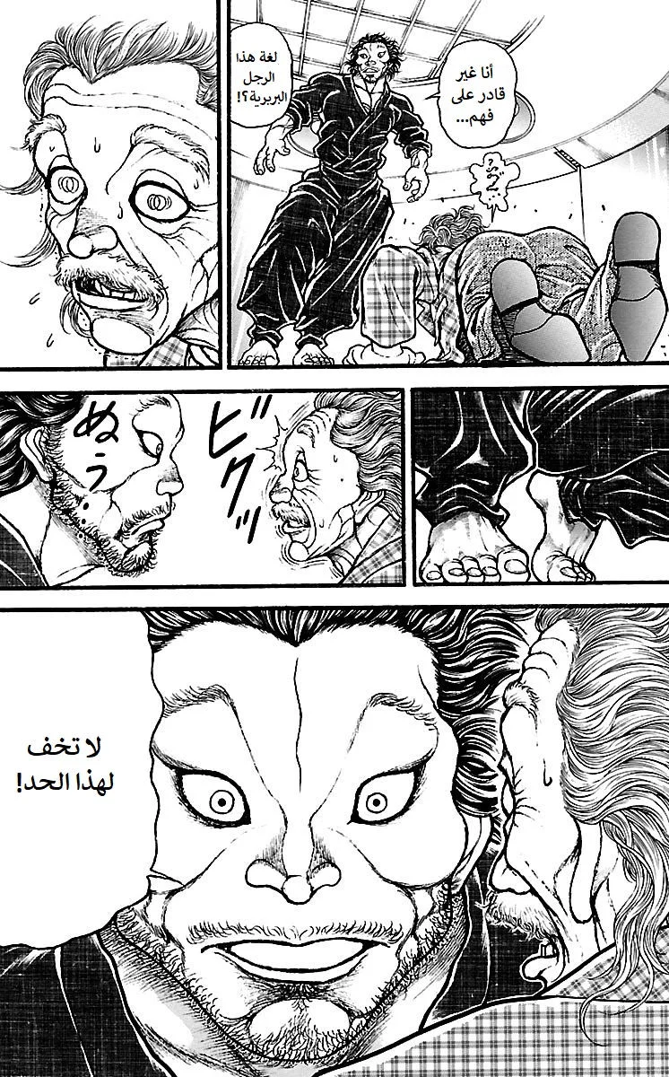 Read Baki Dou AR Manga Online