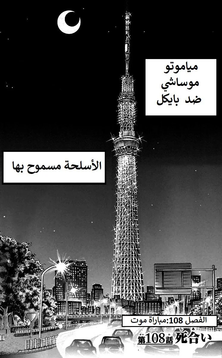Read Baki Dou AR Manga Online
