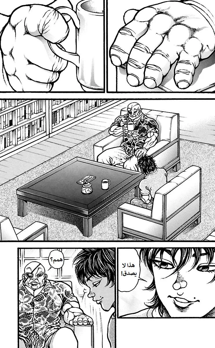 Read Baki Dou AR Manga Online