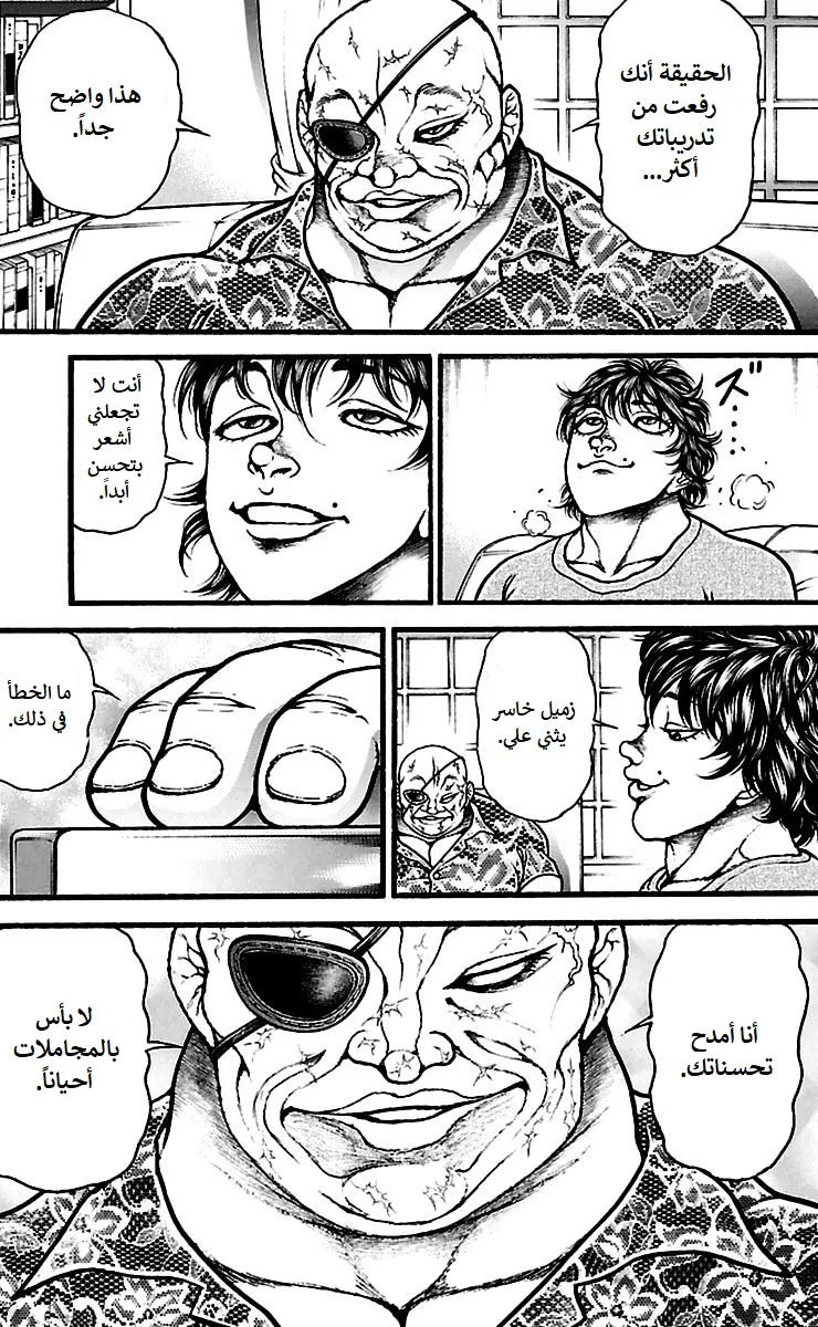 Read Baki Dou AR Manga Online