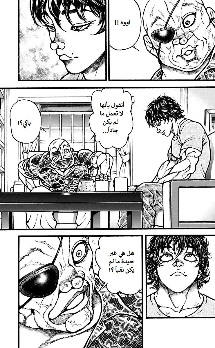 Read Baki Dou AR Manga Online