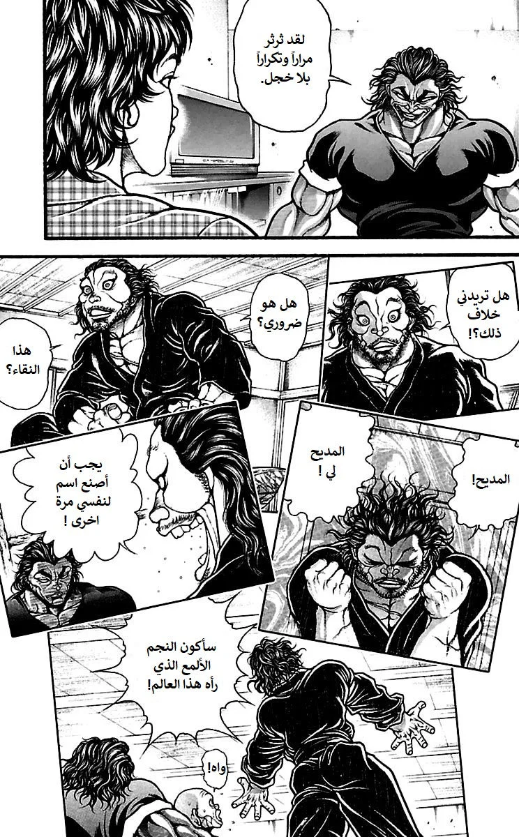 Read Baki Dou AR Manga Online