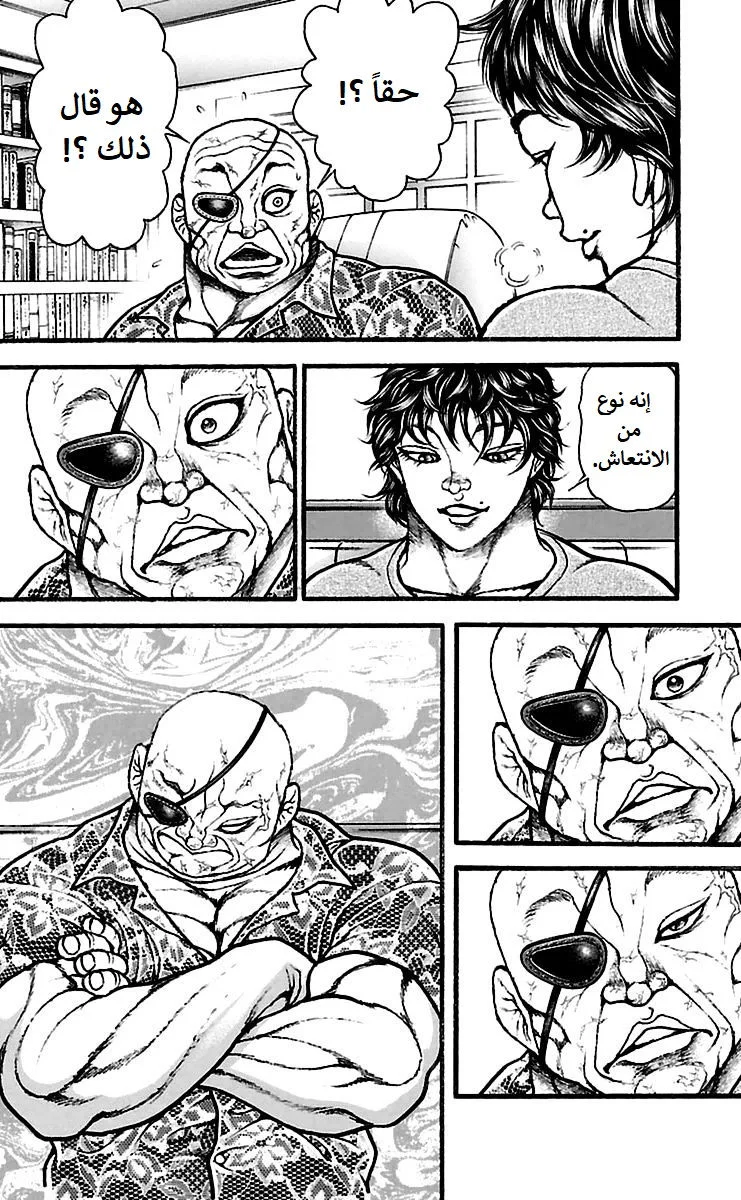 Read Baki Dou AR Manga Online