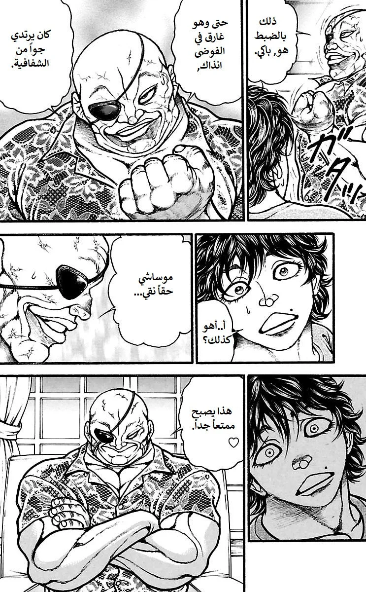 Read Baki Dou AR Manga Online