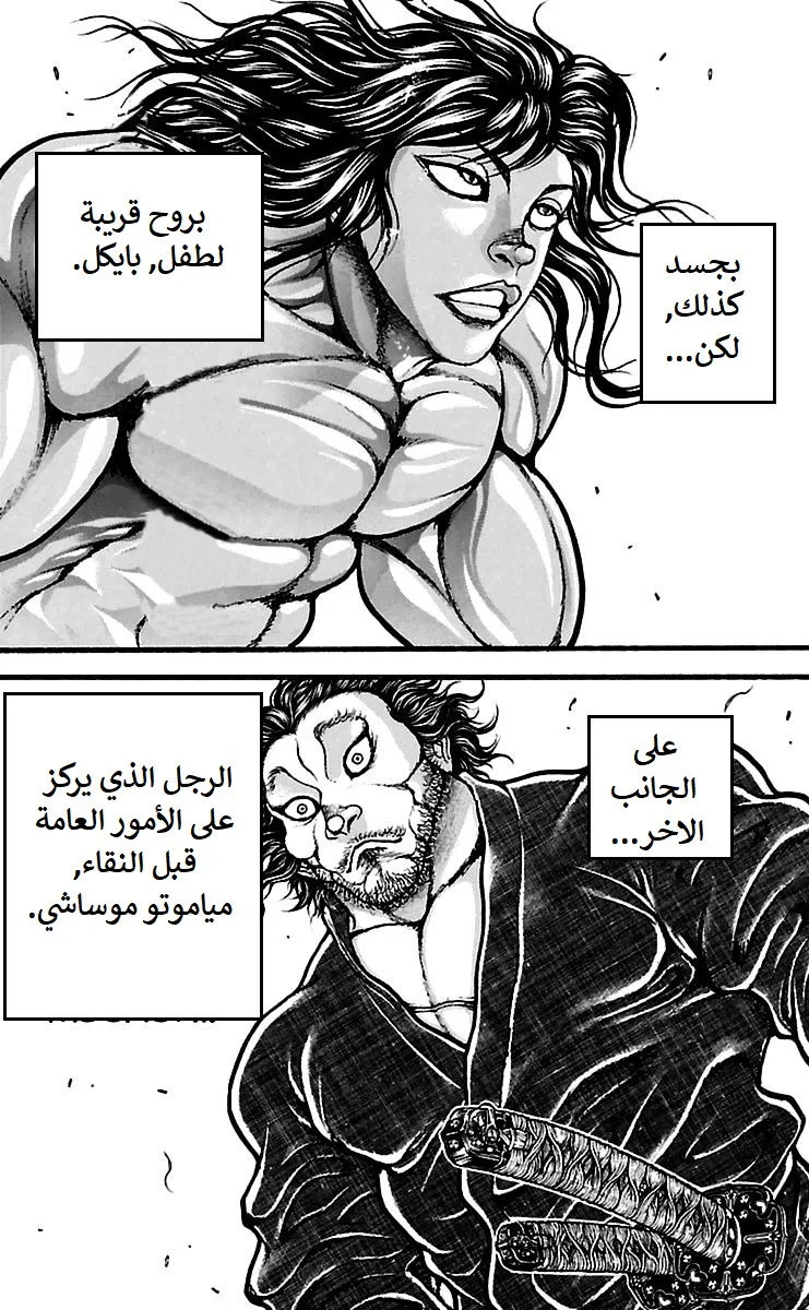 Read Baki Dou AR Manga Online