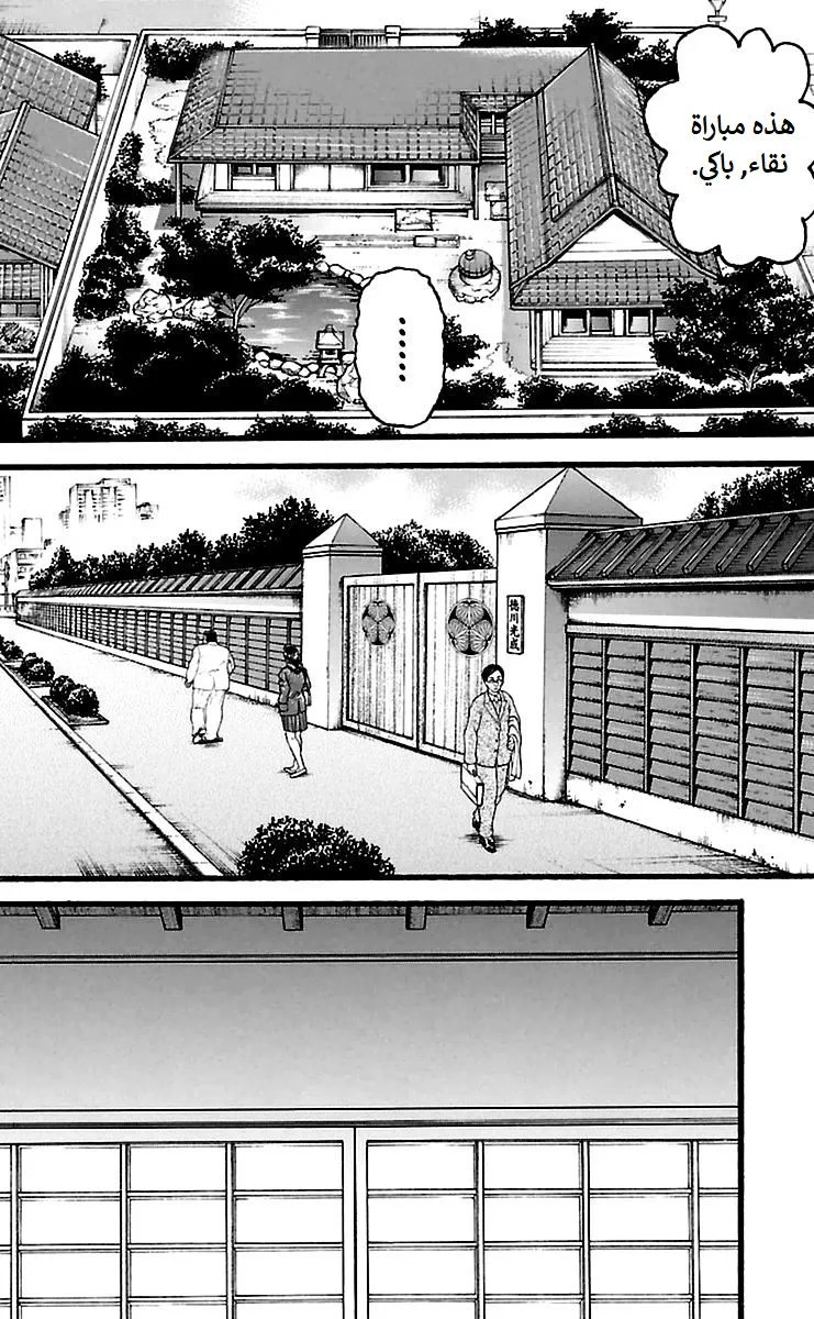 Read Baki Dou AR Manga Online
