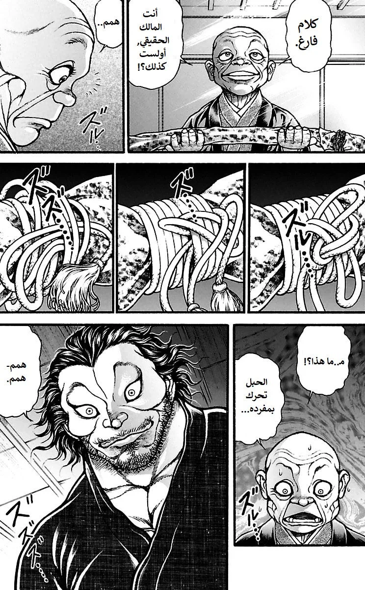 Read Baki Dou AR Manga Online
