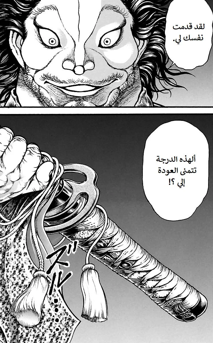 Read Baki Dou AR Manga Online