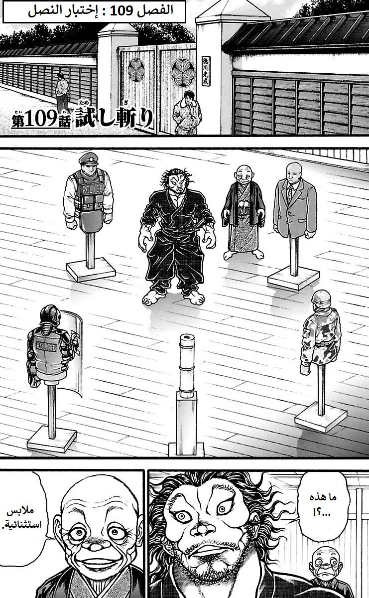 Read Baki Dou AR Manga Online