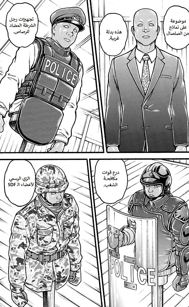 Read Baki Dou AR Manga Online